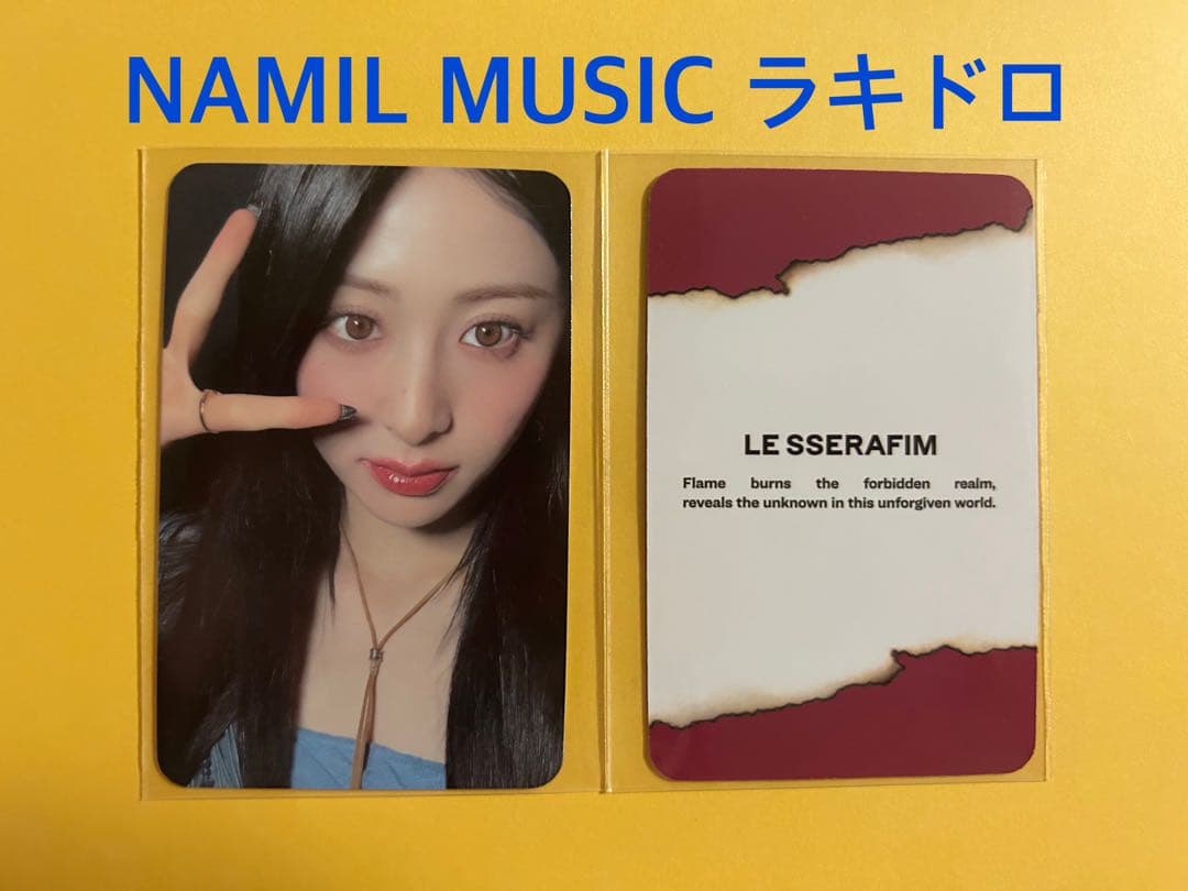 LE SSERAFIM UNFORGIVEN NAMIL ラキドロ 4枚セット