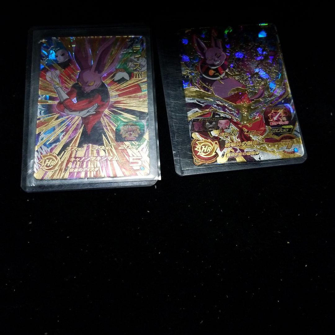 ドラゴンボールヒーローズ カードセット