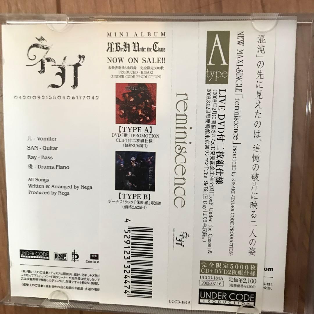 reminiscence ＜5,000枚限定生産盤＞