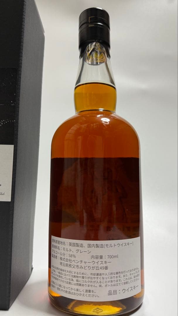 イチローズモルト Shangri-La ミズナラカスクフィニッシュ　700ml