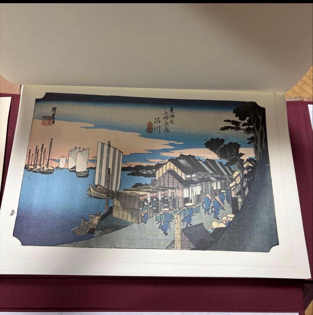 東海道五十三次 初代歌川広重画