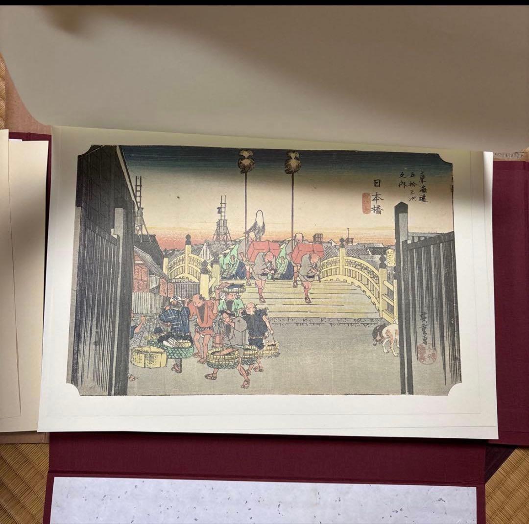 東海道五十三次 初代歌川広重画