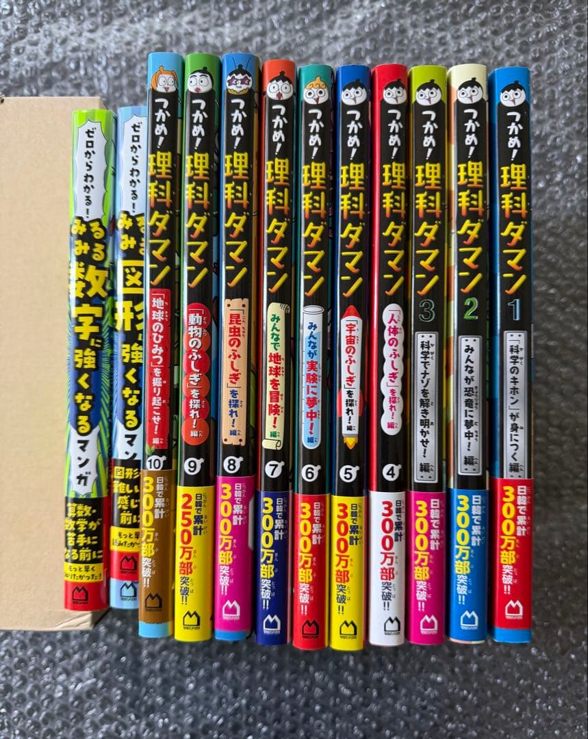 理科ダマン 全10巻＋2冊
