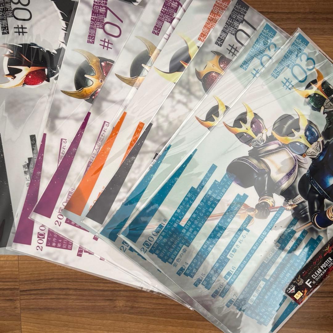 一番くじ 仮面ライダークウガ A賞　D賞 ラストワン賞