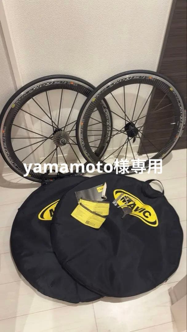 美品！Mavic Cosmic Carbon SLR shimano 10s