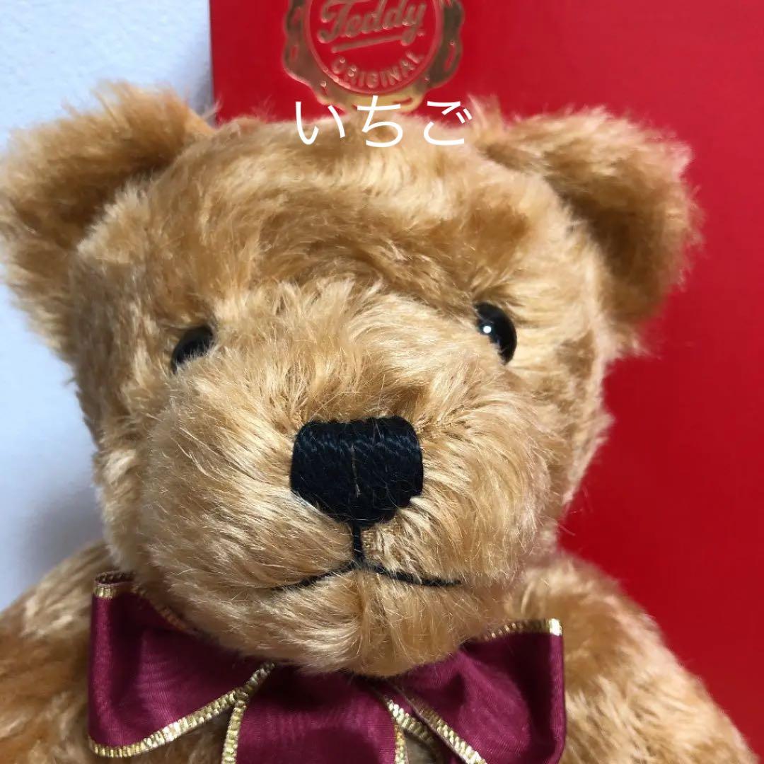 レア　ハーマン社　限定販売テディベア　希少　くま