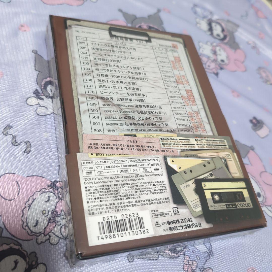 特捜最前線 BEST SELECTION BOX Vol.3　初回生産限定