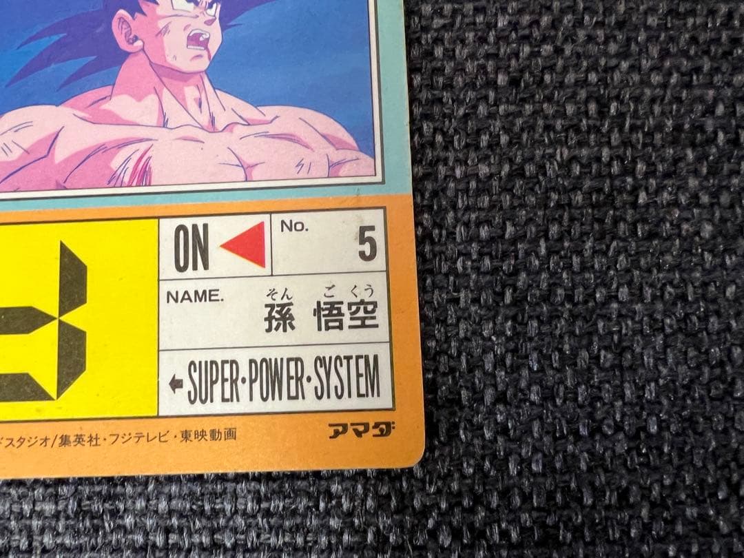 希少12弾 467 孫悟空 アマダ PPカード 1992年 ドラゴンボールカード