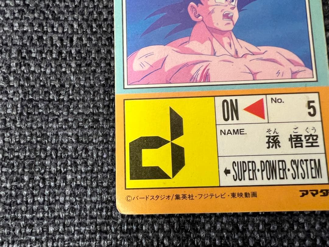 希少12弾 467 孫悟空 アマダ PPカード 1992年 ドラゴンボールカード