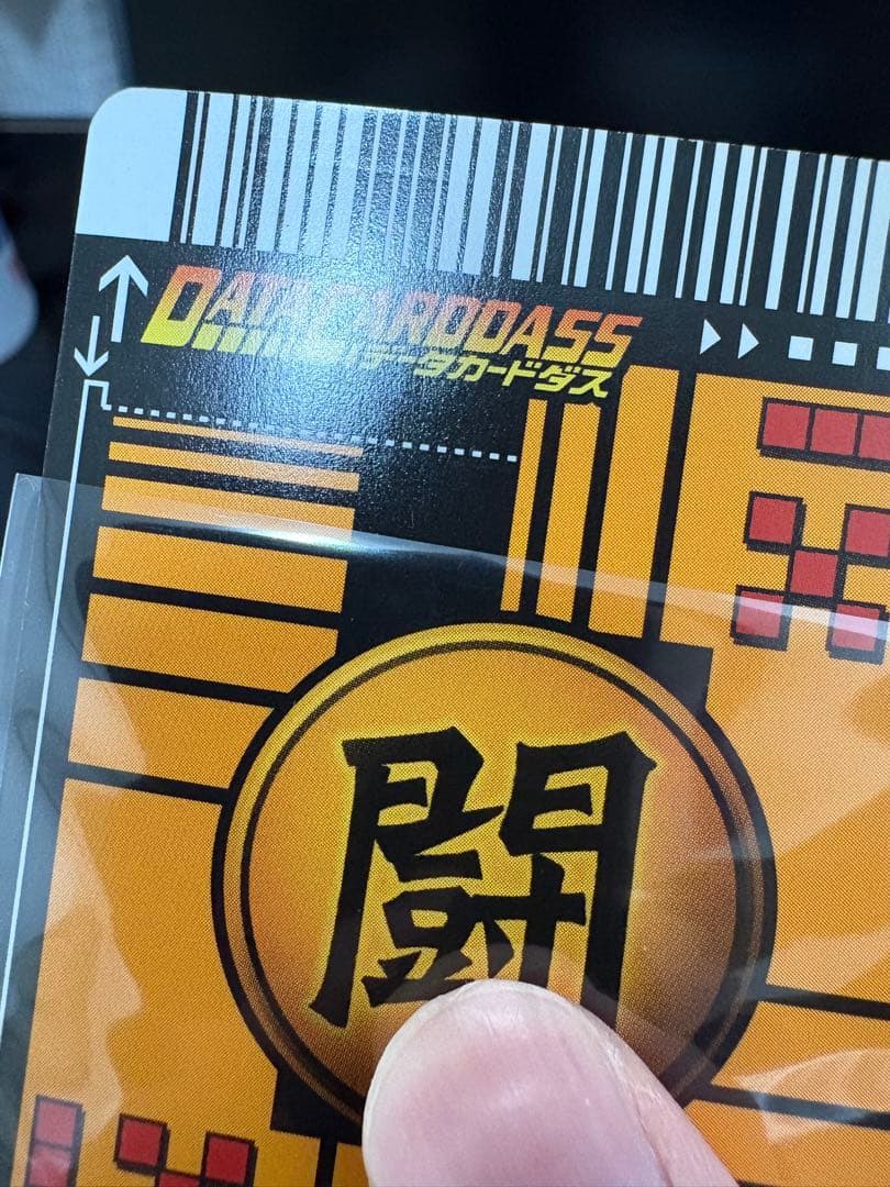 ドラゴンボールZ データカードダス　初期　孫悟空3 爆レア