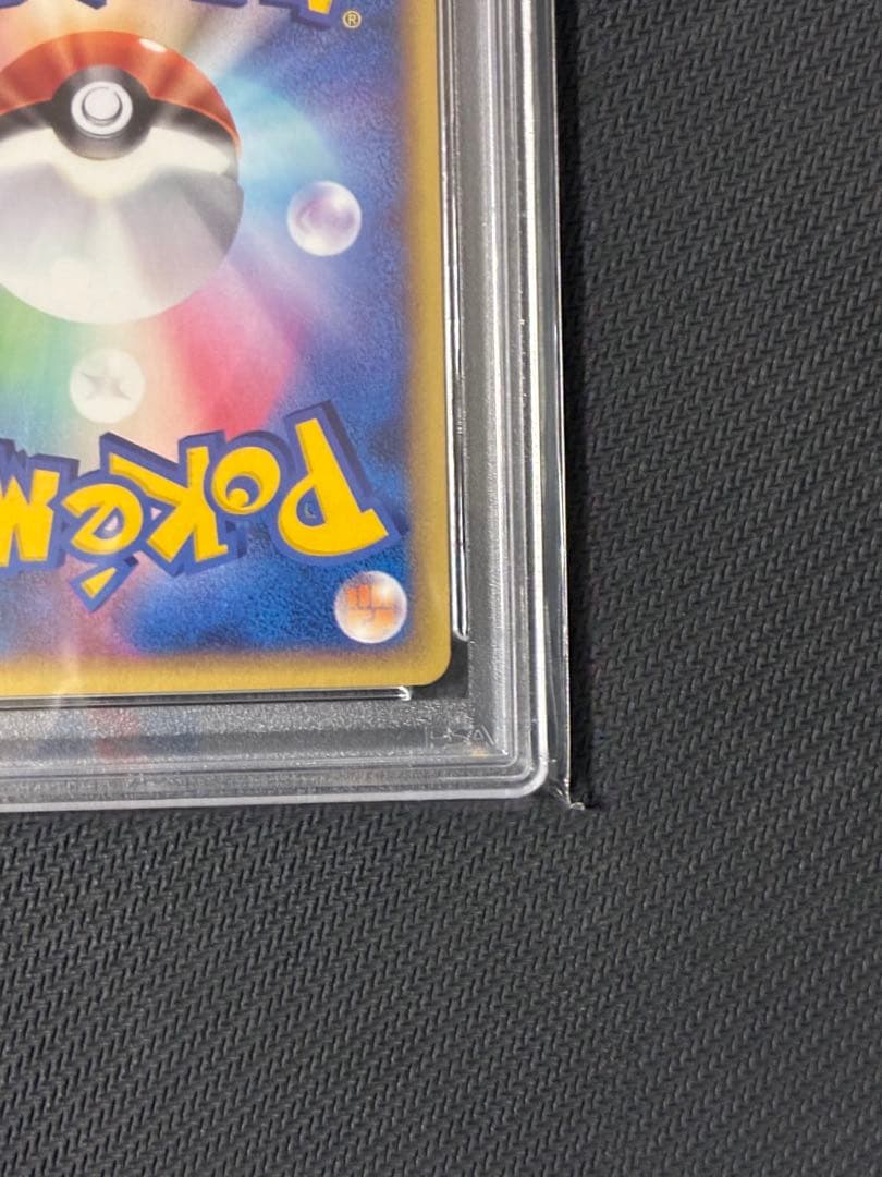 ピカチュウ カードe PSA 第１弾基本拡張パック　1ED