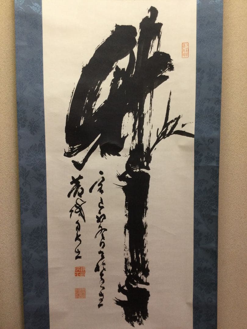 掛軸『竹』山岡鉄舟筆 紙本工芸軸 供箱 J203