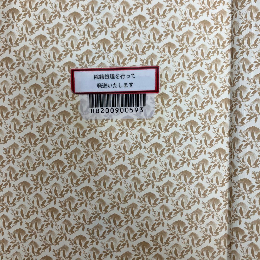 【中古本】萬葉集1巻〜4巻　4冊セット