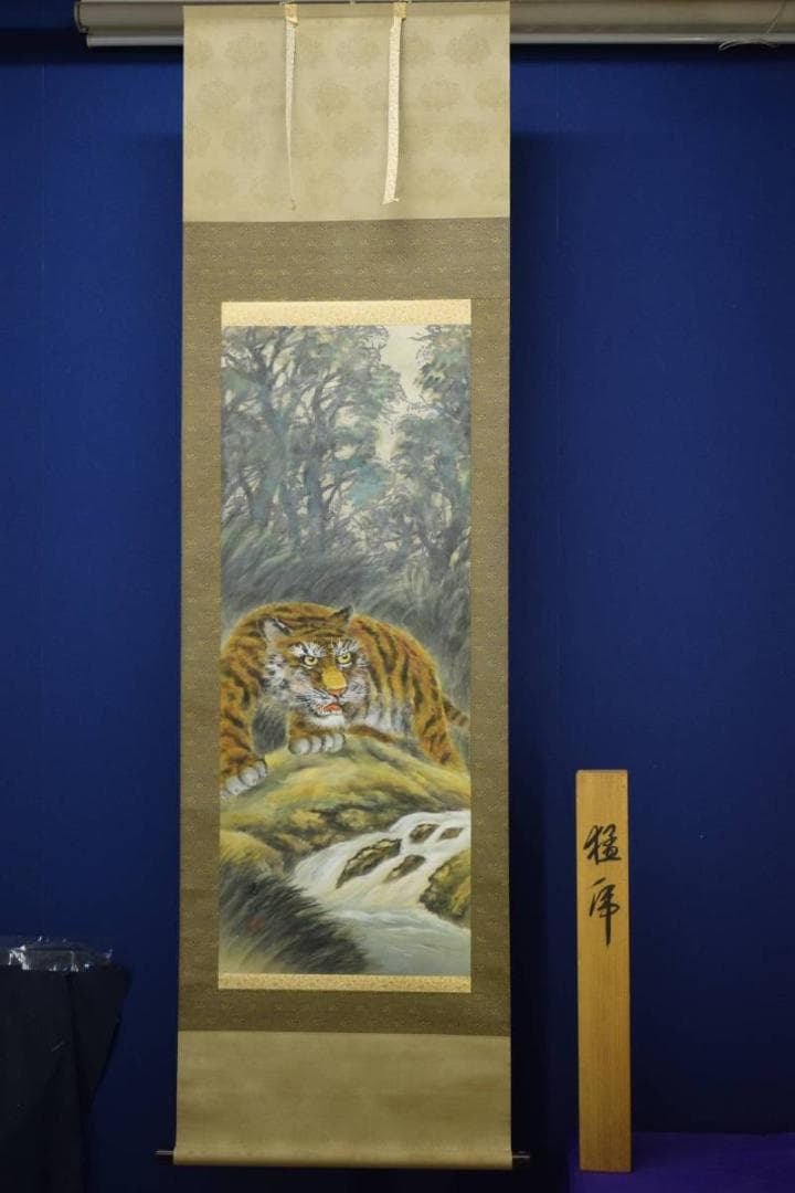 真作/忠於/猛虎図/桐共箱付/布袋屋掛軸HE-12