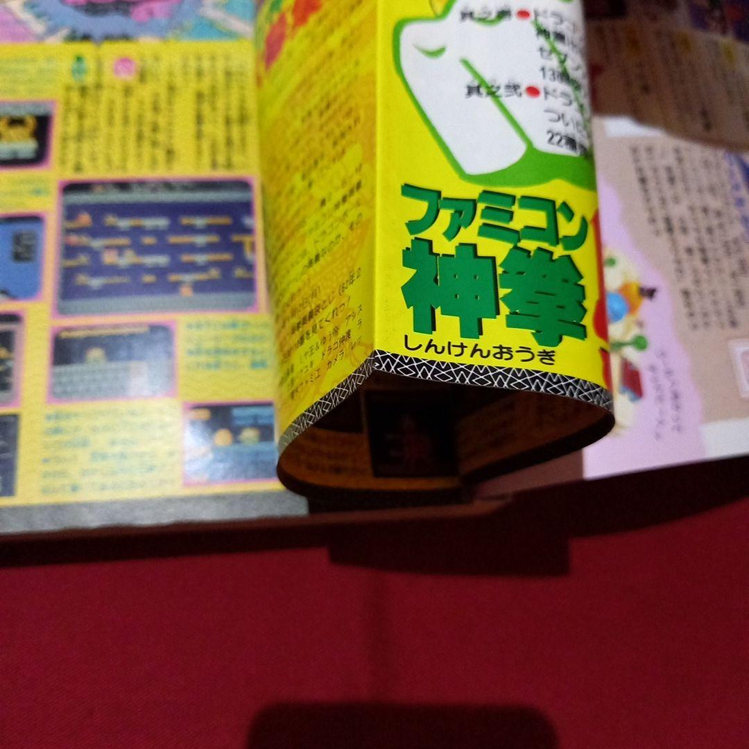 【当時物美品】週刊 少年 ジャンプ 1987年3号 4号 合併号 漫画 アニメ