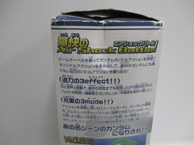 【未開封】機動戦士ガンダム エアショックバトル1/12ビームサーベル