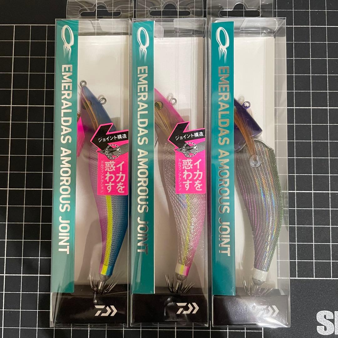ダイワ　エメラルダス　アモラスジョイント　限定品　3本セット販売　レア物