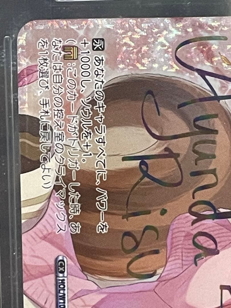 BGS10 ヴァイスシュヴァルツ 魔法のレッスン アユンダリス SSP