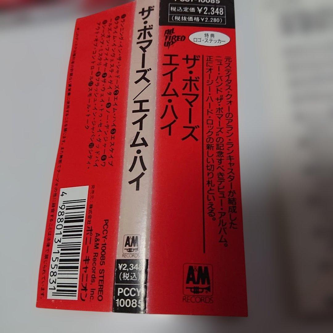 【元Status Quo】The Bombers/aim high