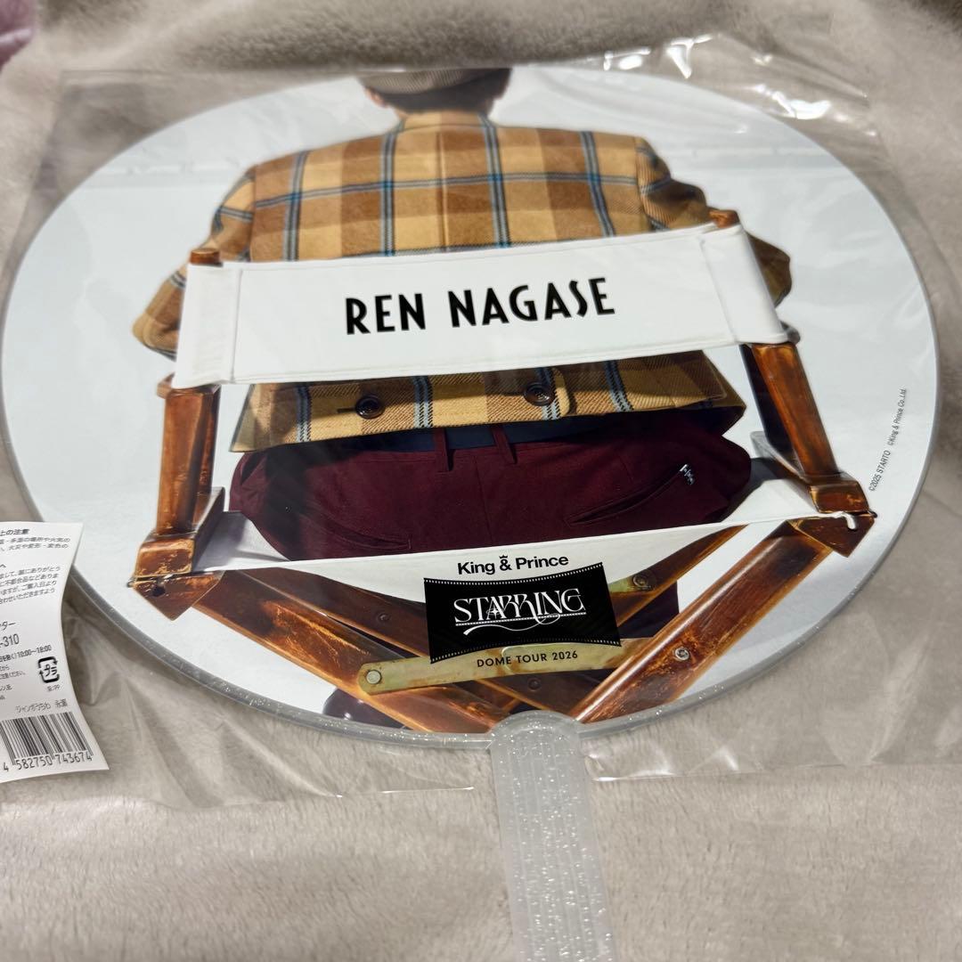 King & Prince DOME TOUR 2026 STARRINGグッズ