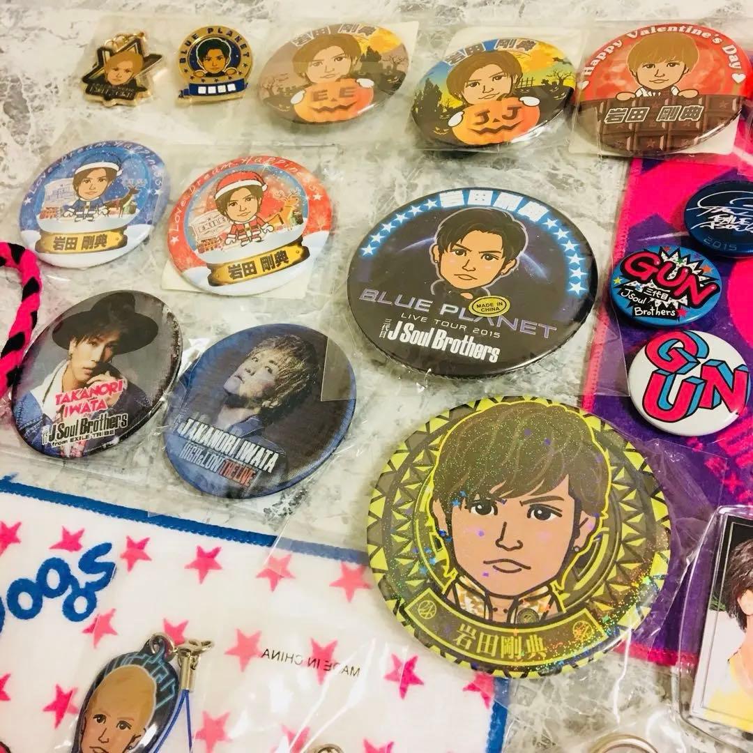 3JSB 岩田剛典 ガチャ 大量まとめ売り