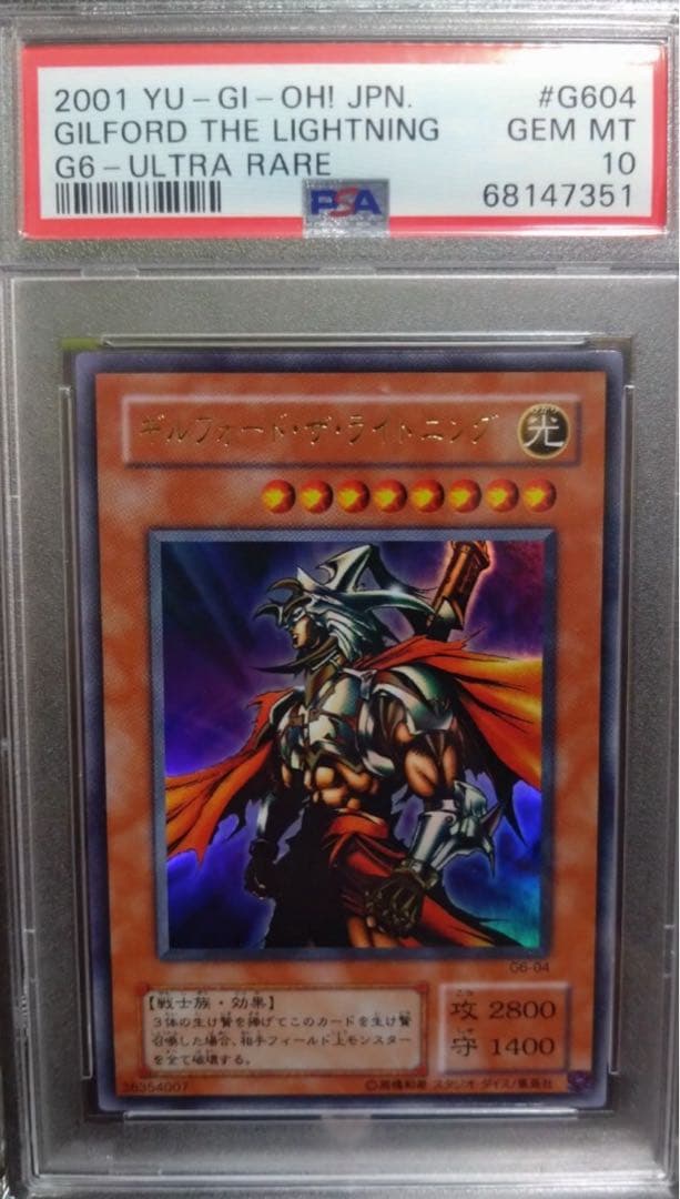 【元PSA10】ギルフォード・ザ・ライトニング　ウルトラレア　通常版　美品