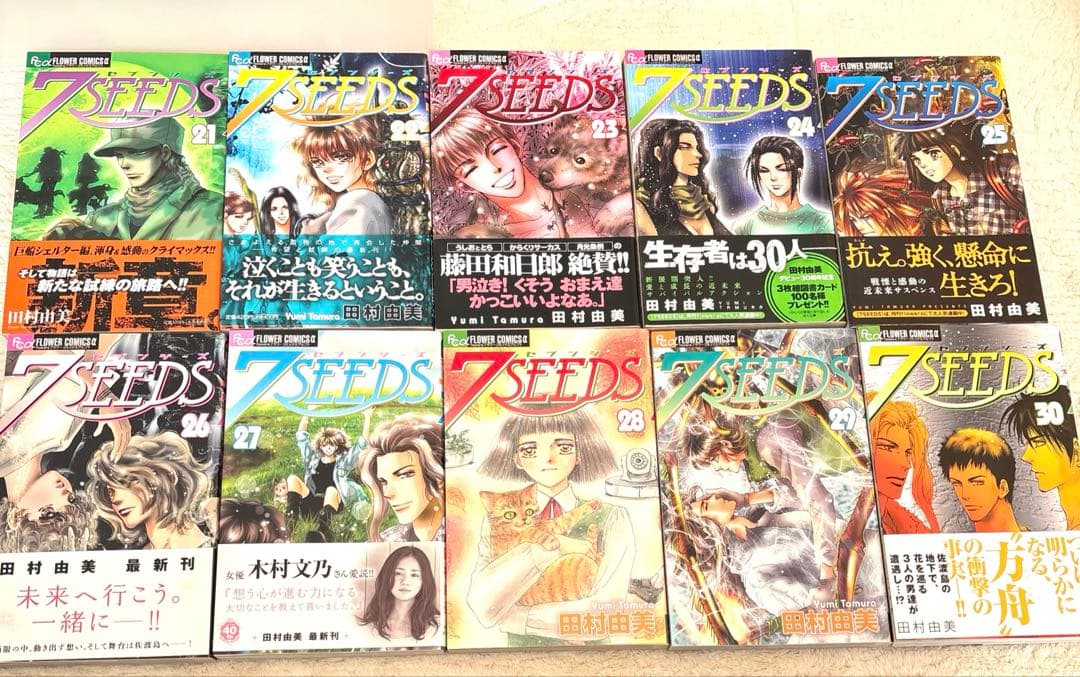 ７SEEDS 36巻　(35 巻+外伝1巻)全巻　完結セット
