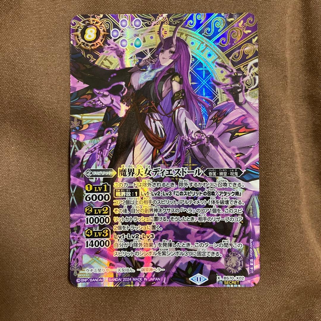 バトルスピリッツ　呪鬼　デッキ　公式ヘラスリーブ付き　キズナフィールド入り