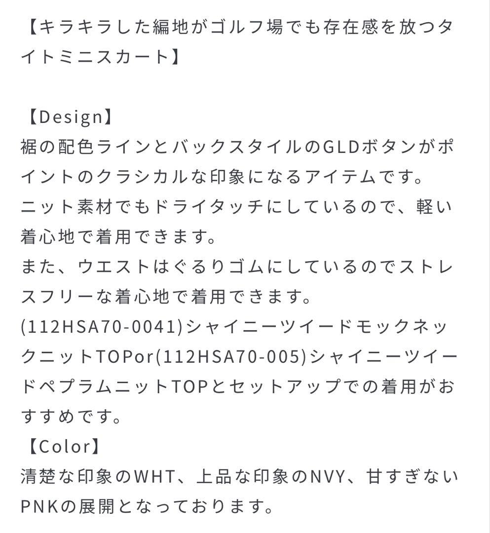 RIENDA GOLF シャイニーツイードペプラムニットセットアップ M