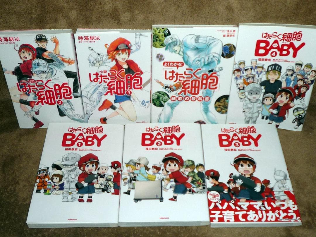 はたらく細胞 全巻セット シリーズ