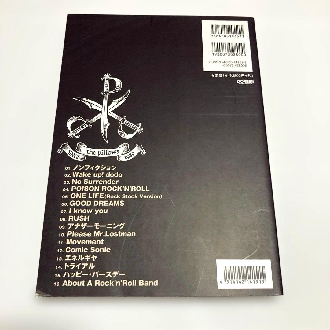 the pillows best collection Ⅱ バンドスコア