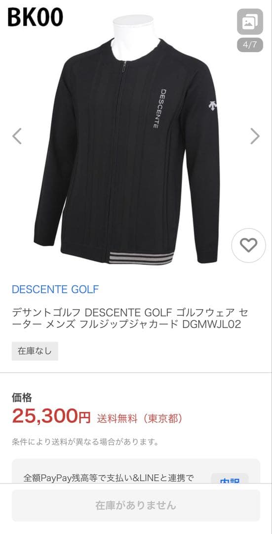 極美品　定価2.5万　DESCENTE GOLFフルジップジャカードセーターＬ黒