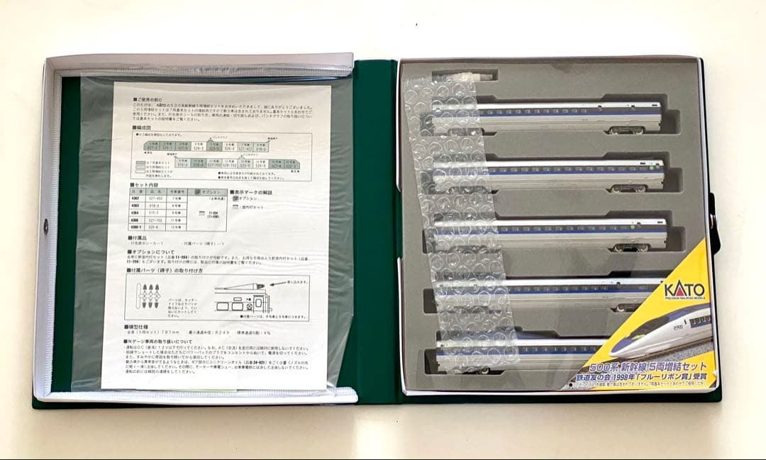 Nゲージ　KATO 500系新幹線「のぞみ」　基本セット＋増結セット　未使用