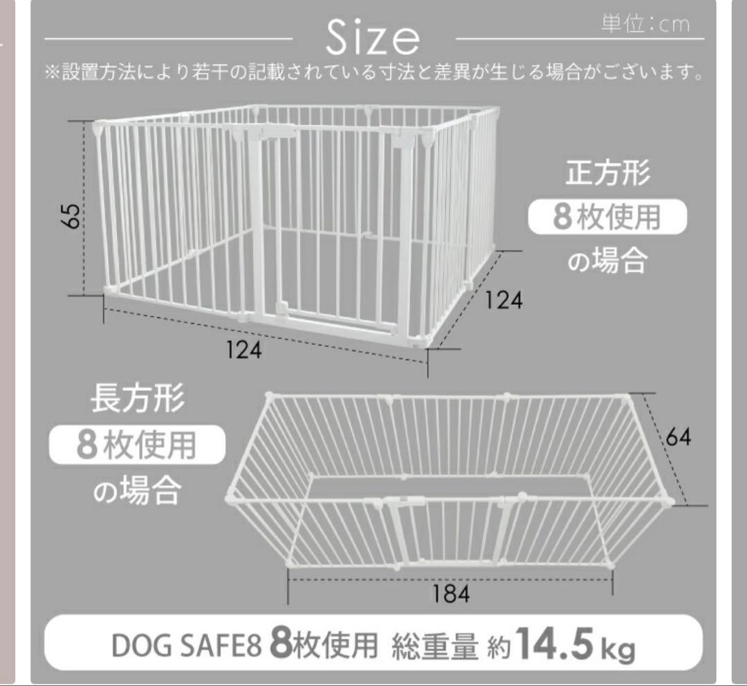 DOG SAFE8 ペットケージ 形自由・折りたたみ可（留め具一部破損あり）