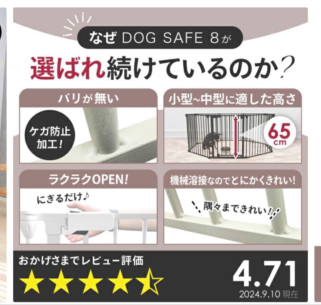 DOG SAFE8 ペットケージ 形自由・折りたたみ可（留め具一部破損あり）