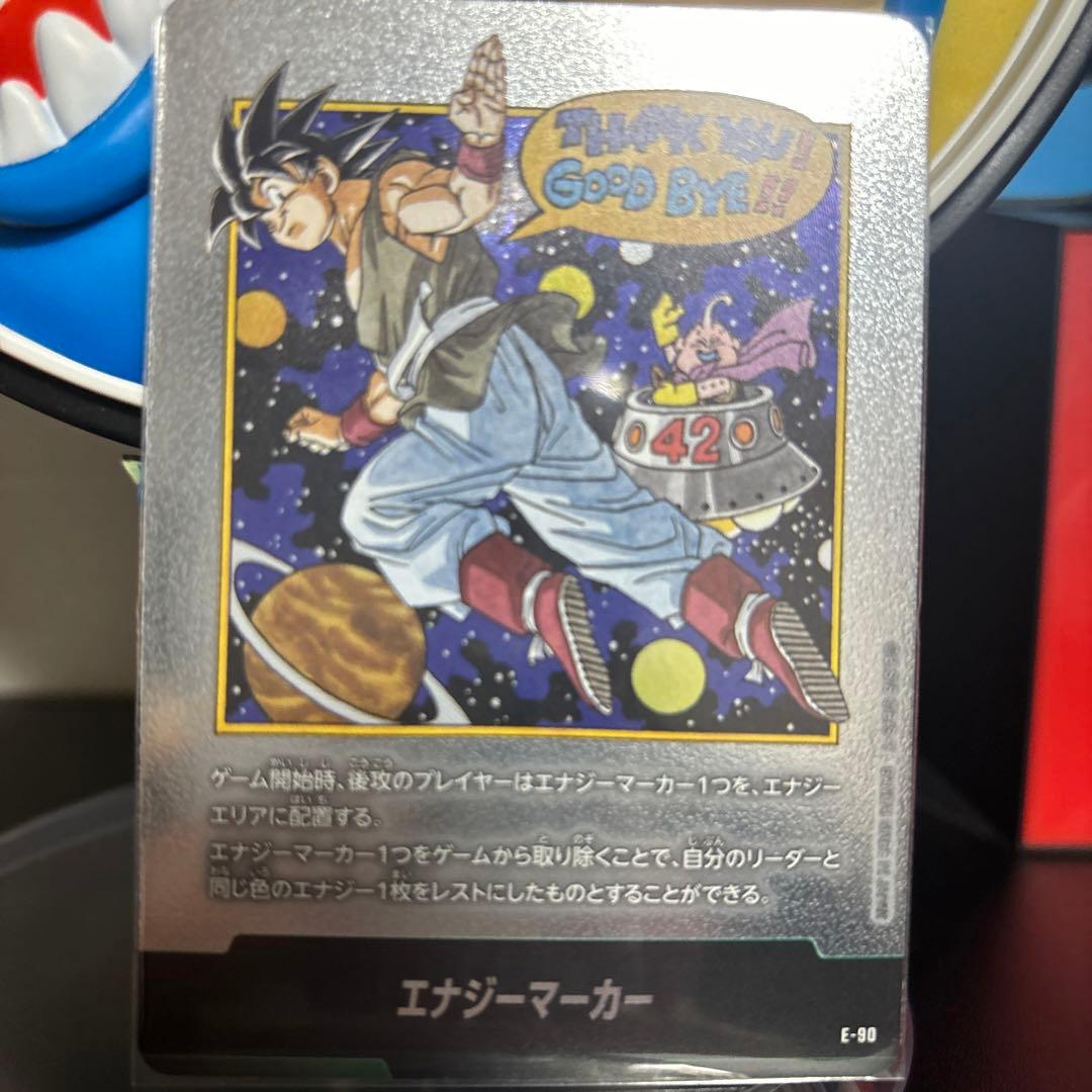 リ*1様 ドラゴンボールスーパーカードゲーム　マンガブースター2 エナジーマーカ