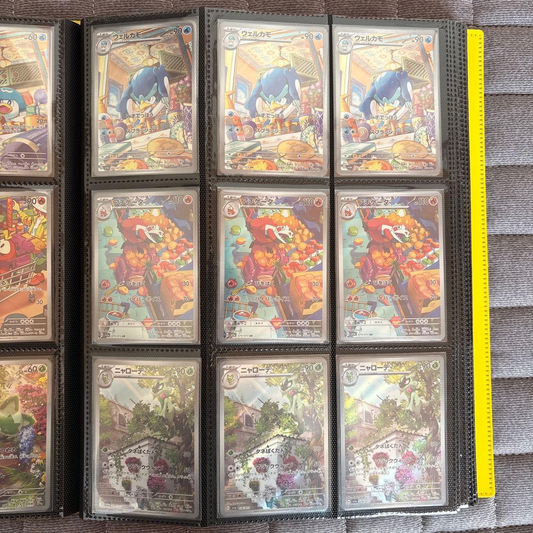 ポケモンカード AR 500枚以上 まとめ売り コイキング3枚あり