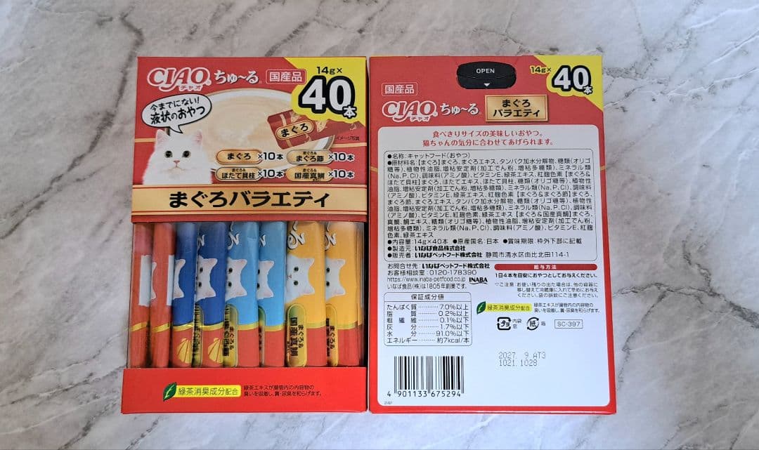 【おまとめ品】☆ちゅ～るBOX ⑧種 計308本♪☆