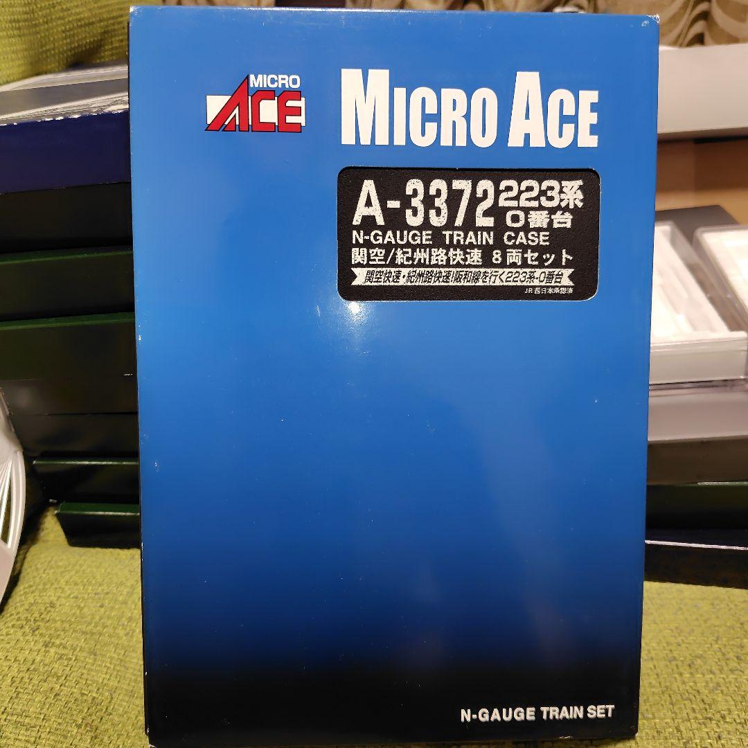 【最後値下】223系0番台 Nゲージ 8両セット　阪和線　関空 紀州路快速