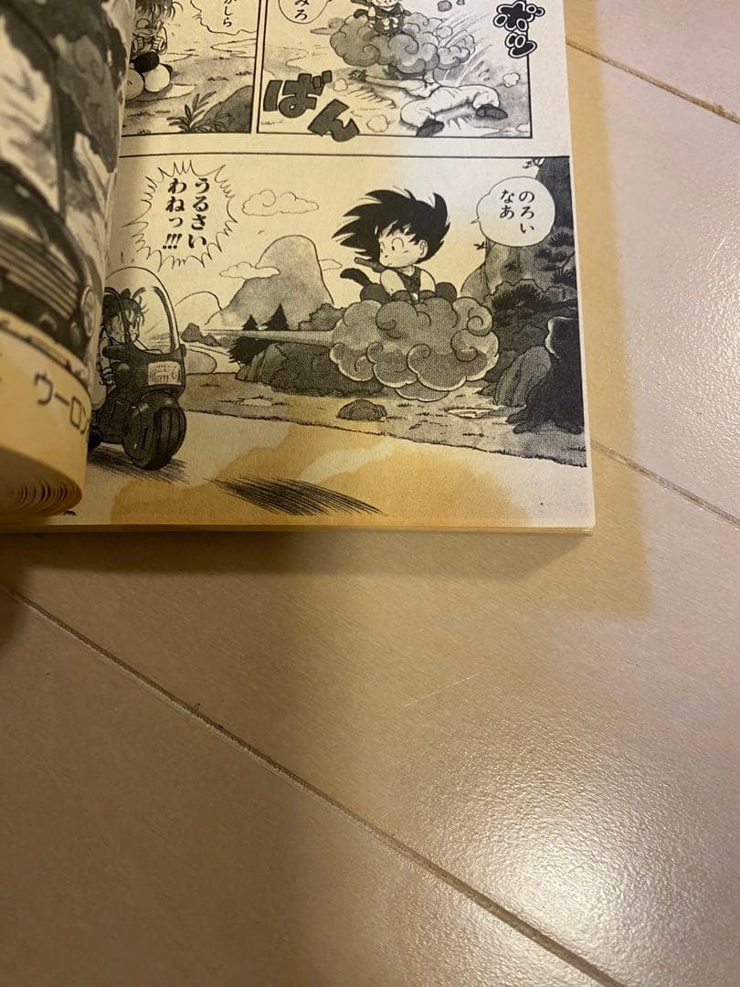 【初版】ドラゴンボール 巻一 鳥山明