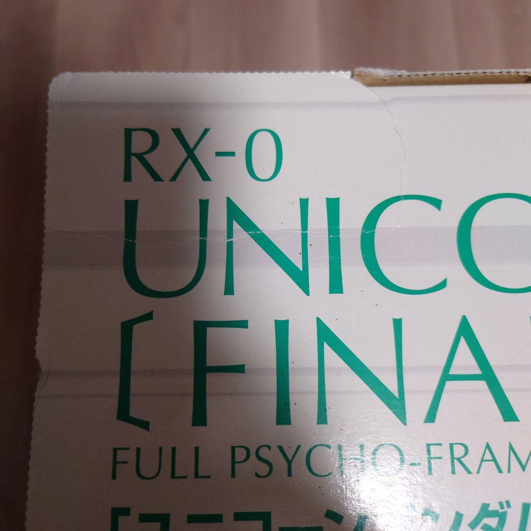 PG RX-0 ユニコーンガンダム、MGEX ストライクフリーダムガンダム