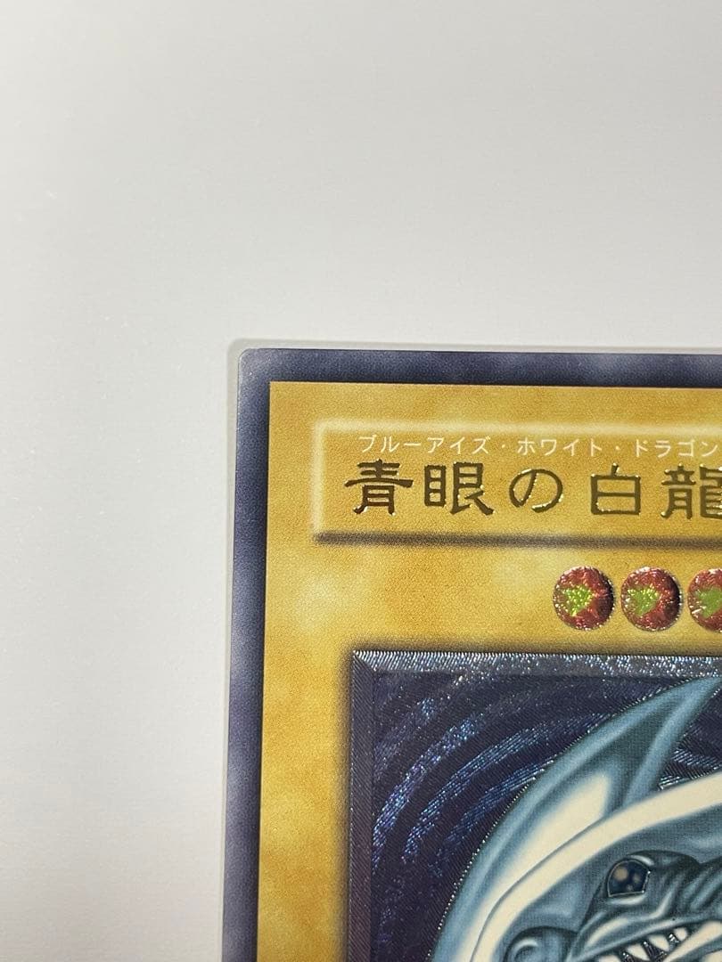 青眼の白龍 （レリーフ）SM-51 青艶