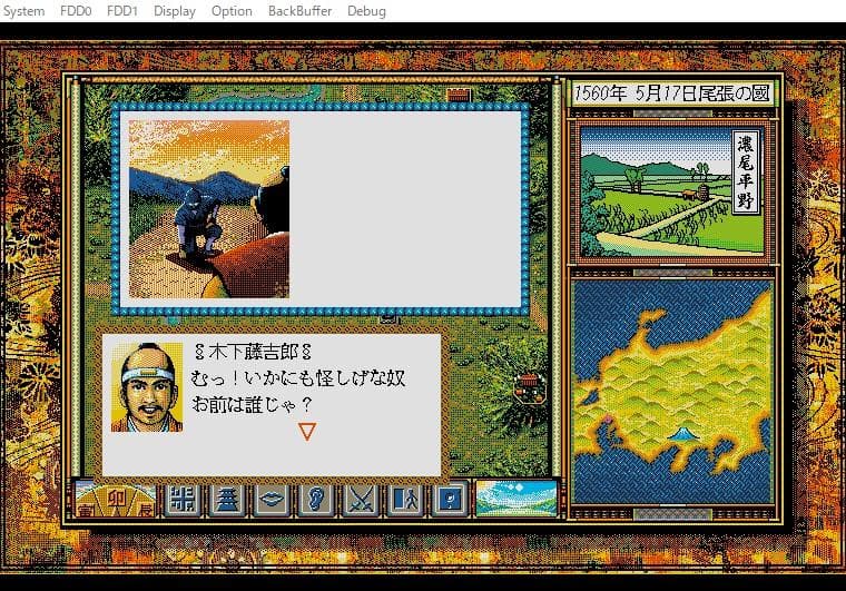 X68000 太閤立志伝【ディスクイメージ付き】
