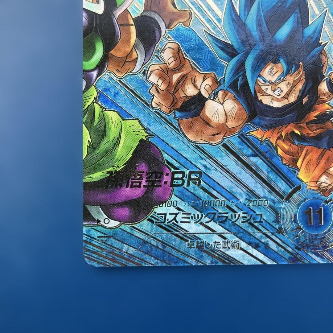 SDV8-035 GDR★ 孫悟空:BR パラレル 美品