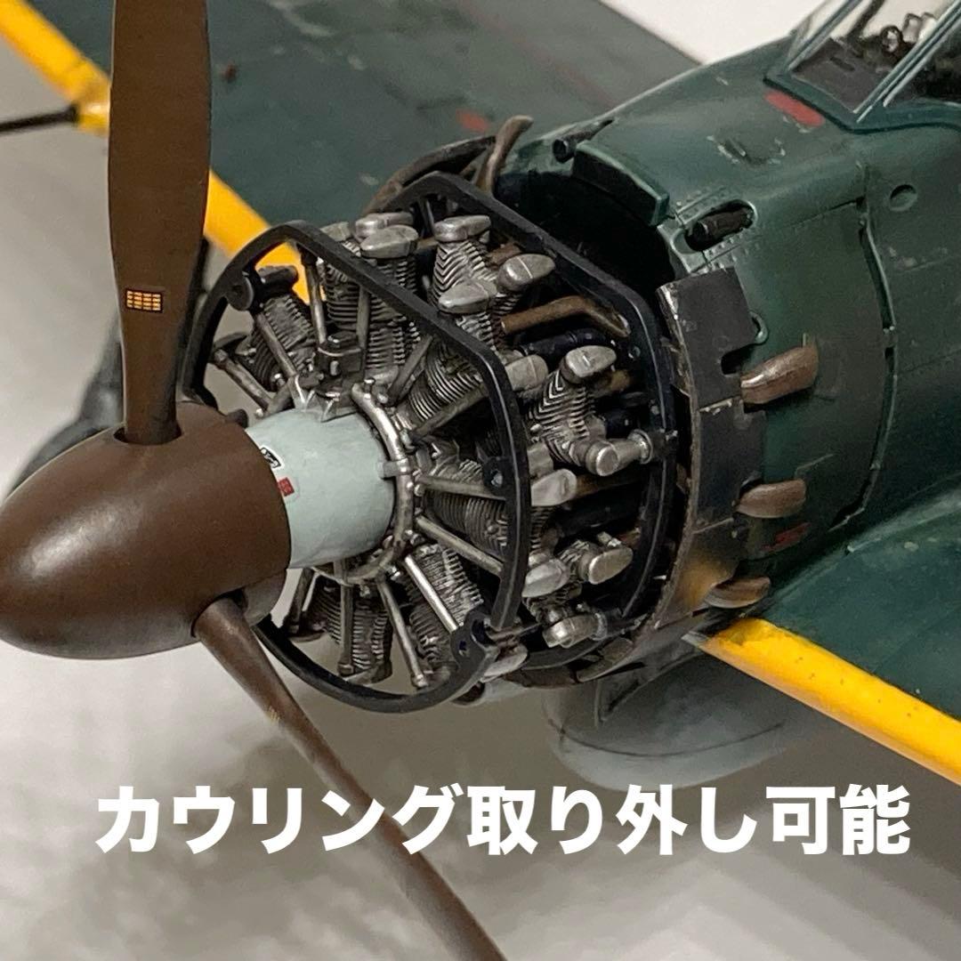 零式艦上戦闘機52型 甲(完成品)1/48 ファインモールド
