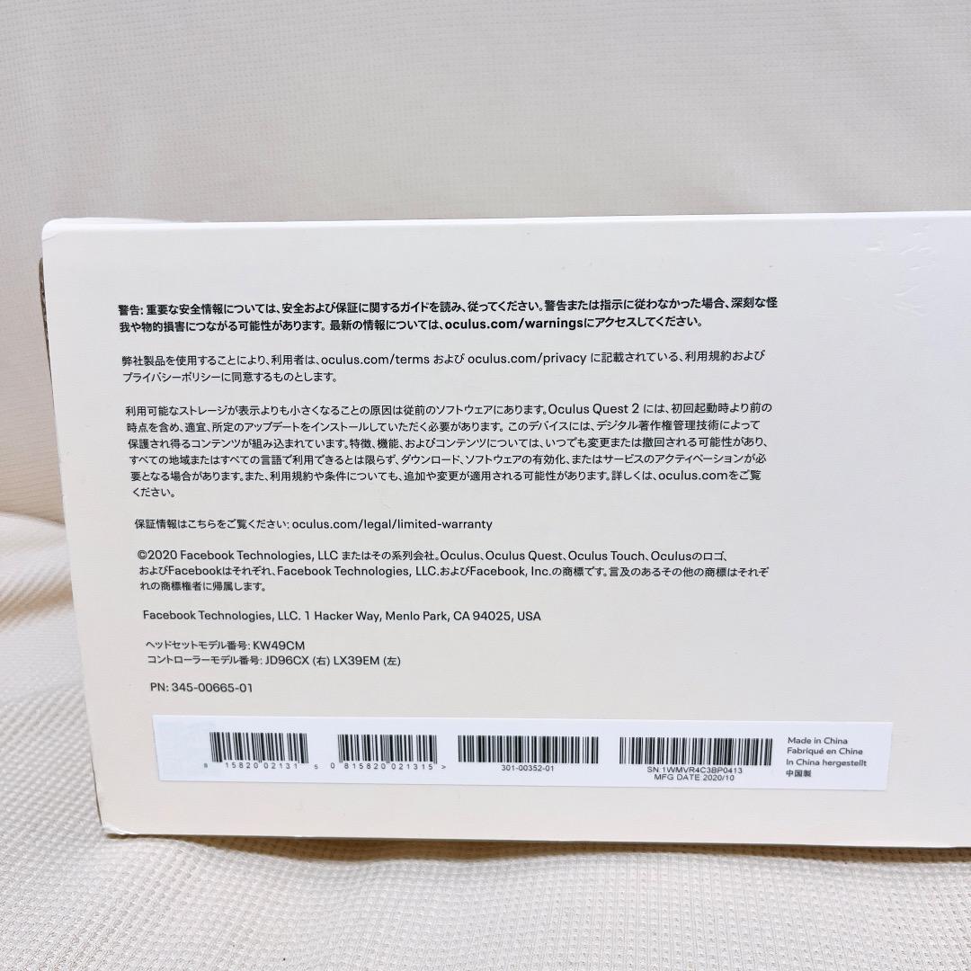 【美品】 Quest 2 VRヘッドセット 64GB