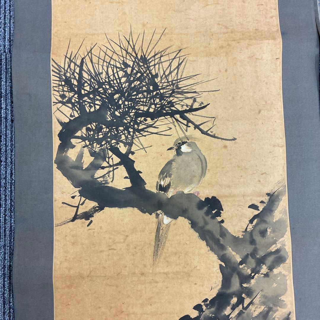 朝陽重光 掛軸2点セット 書画揃い 松に小禽図 水墨花鳥図 書道 南画 昭和美術