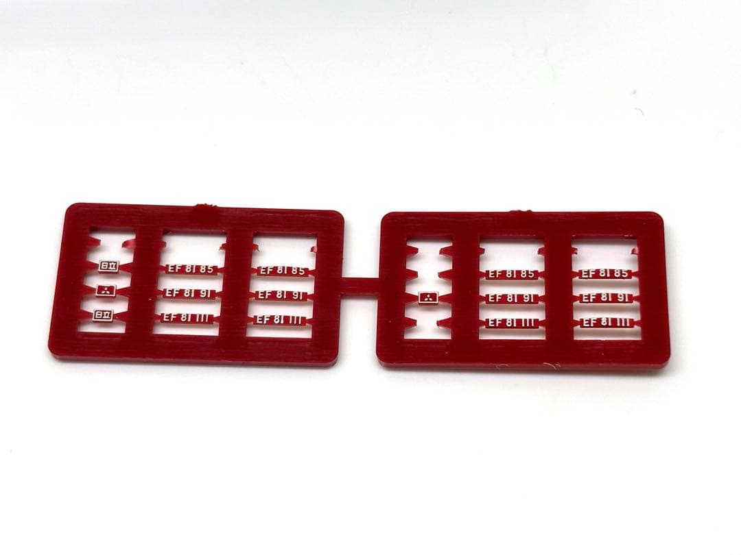 往年の常磐線を再現！TOMIX EF81 84号機 JR東日本色 安中貨物にも！