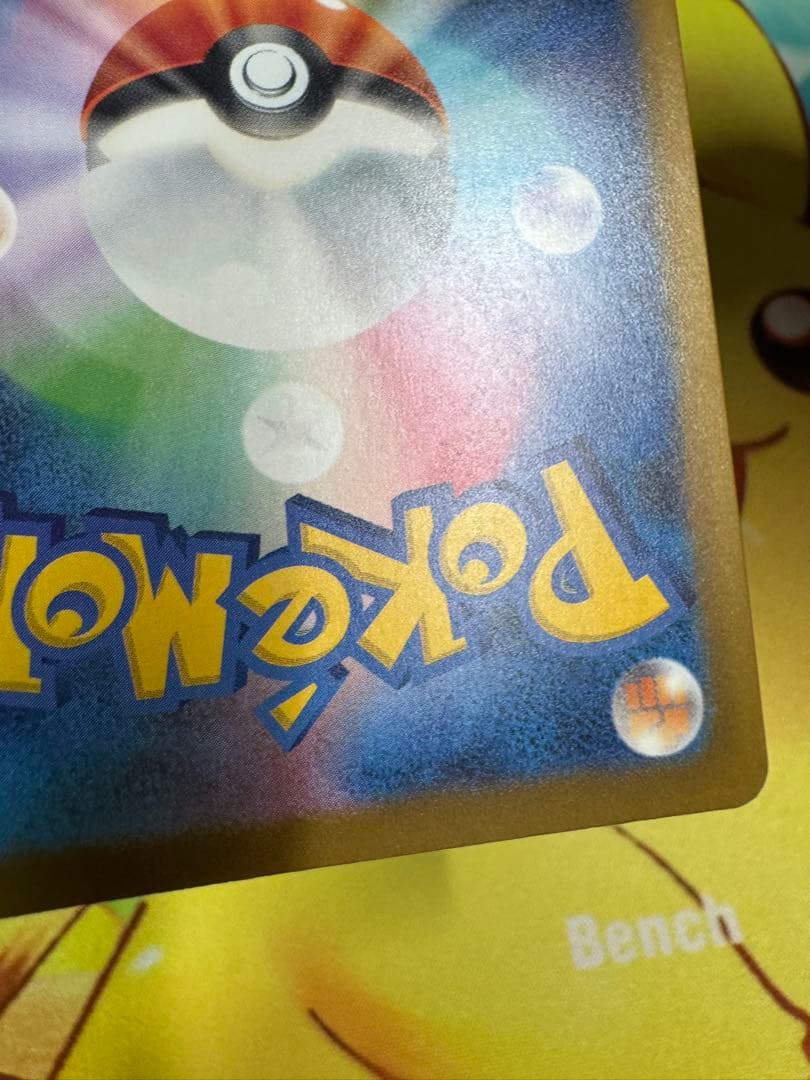 ポケモンカード ロケット団のミュウツーex SAR MEGAドリーム