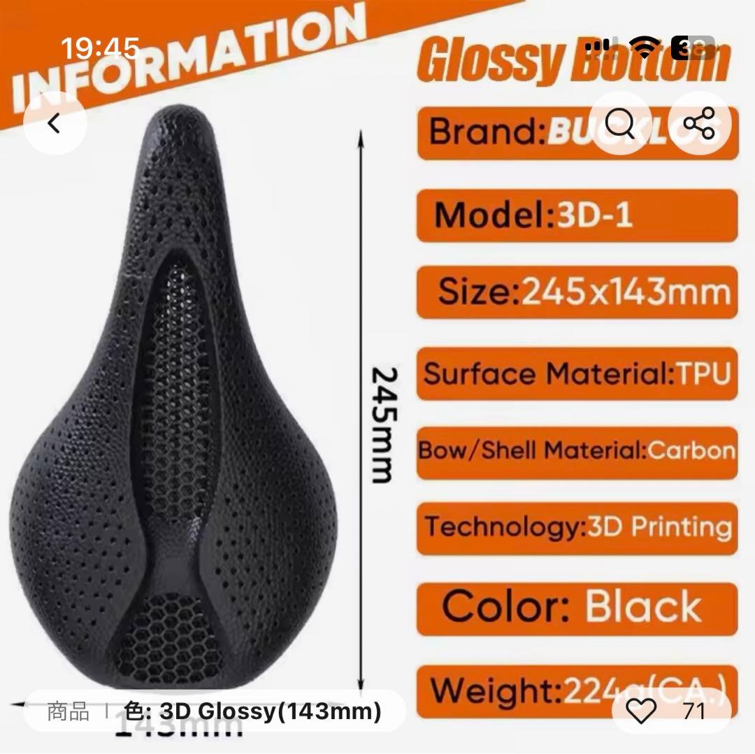 k*d様 3Dサドル 245x143mm 穴無し